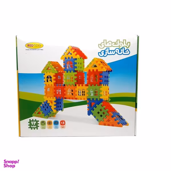 اسباب بازی بلوک های خانه سازی 72 قطعه رد تویز