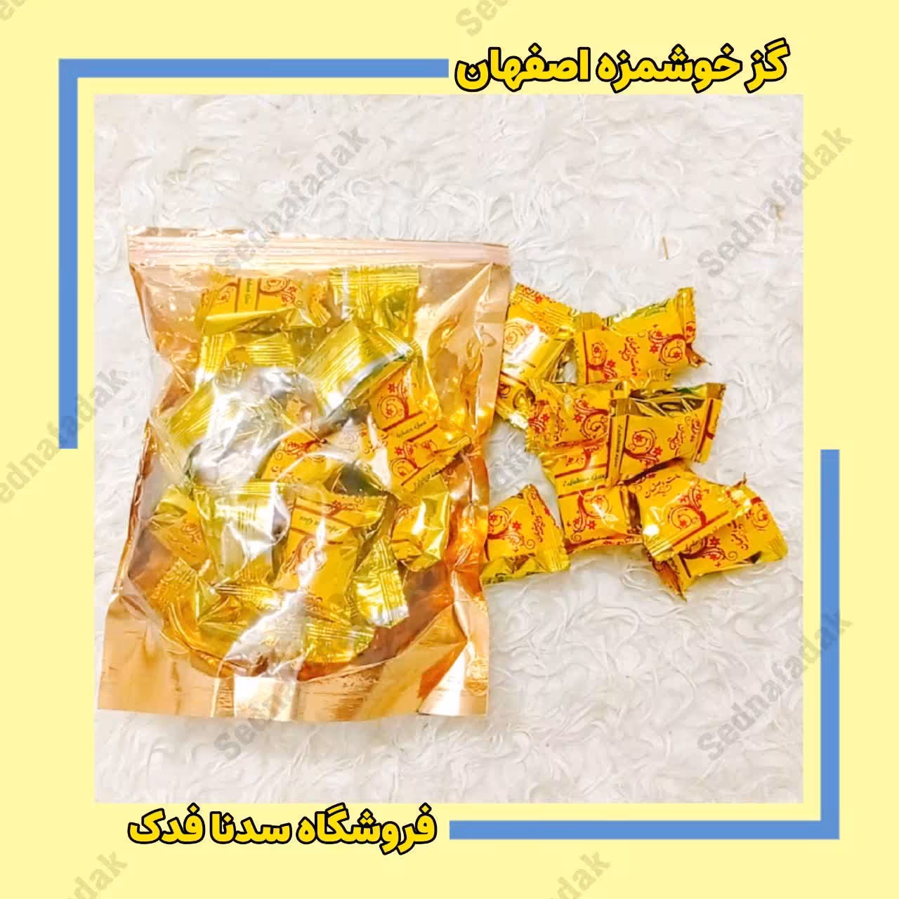 گز  اصفهان 18 درصد مغز پسته و بادام و عسل و ترنجبین و گلاب 