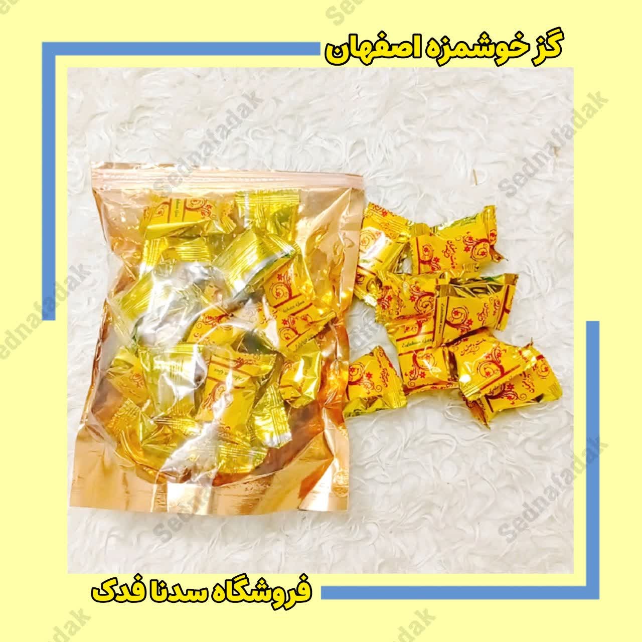 گز  اصفهان 18 درصد مغز پسته و بادام و عسل و ترنجبین و گلاب 