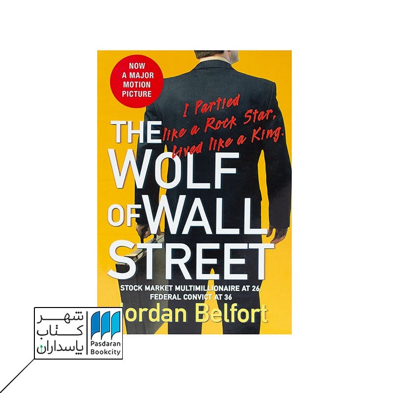 The wolf of wall street | گرگ وال استریت