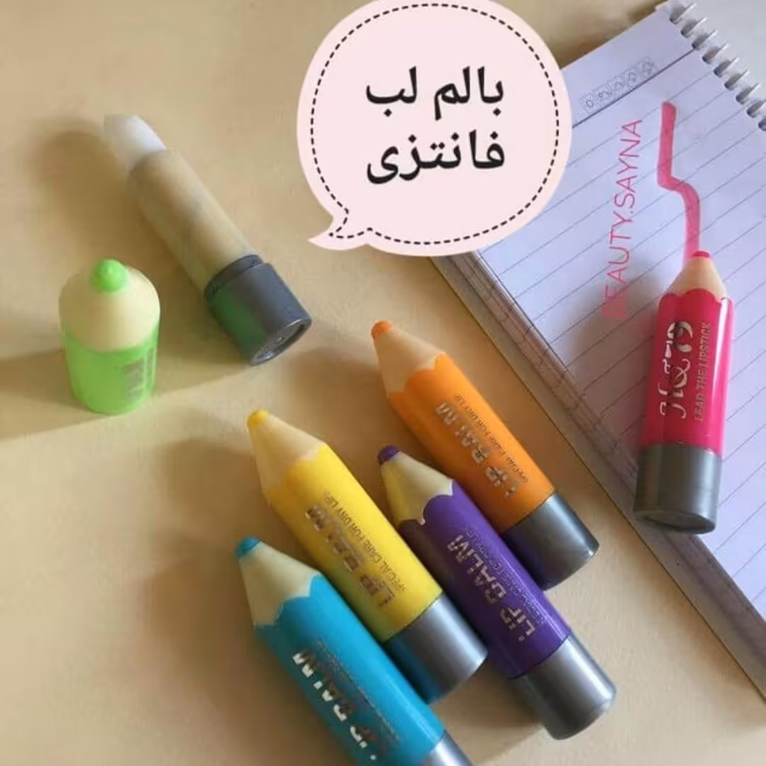 بالم  لب مدادرنگی