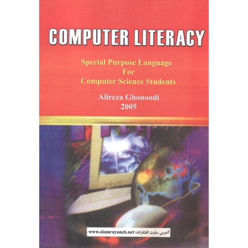 کتاب دانش کامپیوتر COMPUTER LITERACY