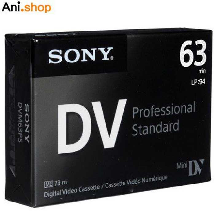 نوار مینی دی وی سونی مدل Professional Standard