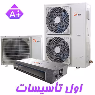 داکت اسپلیت جی پلاس مدل GCD-36Q6VHR1