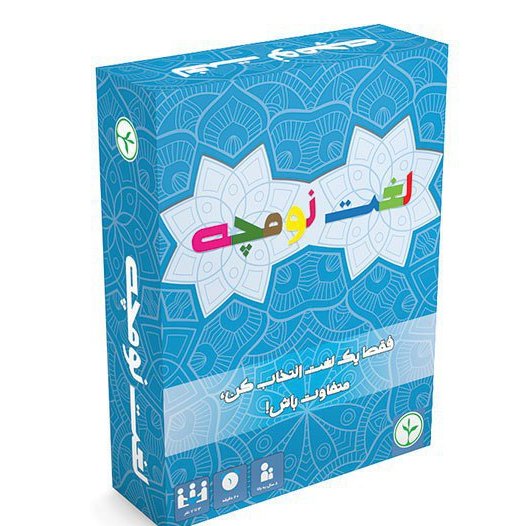 بازی فکری لغت نومچه
