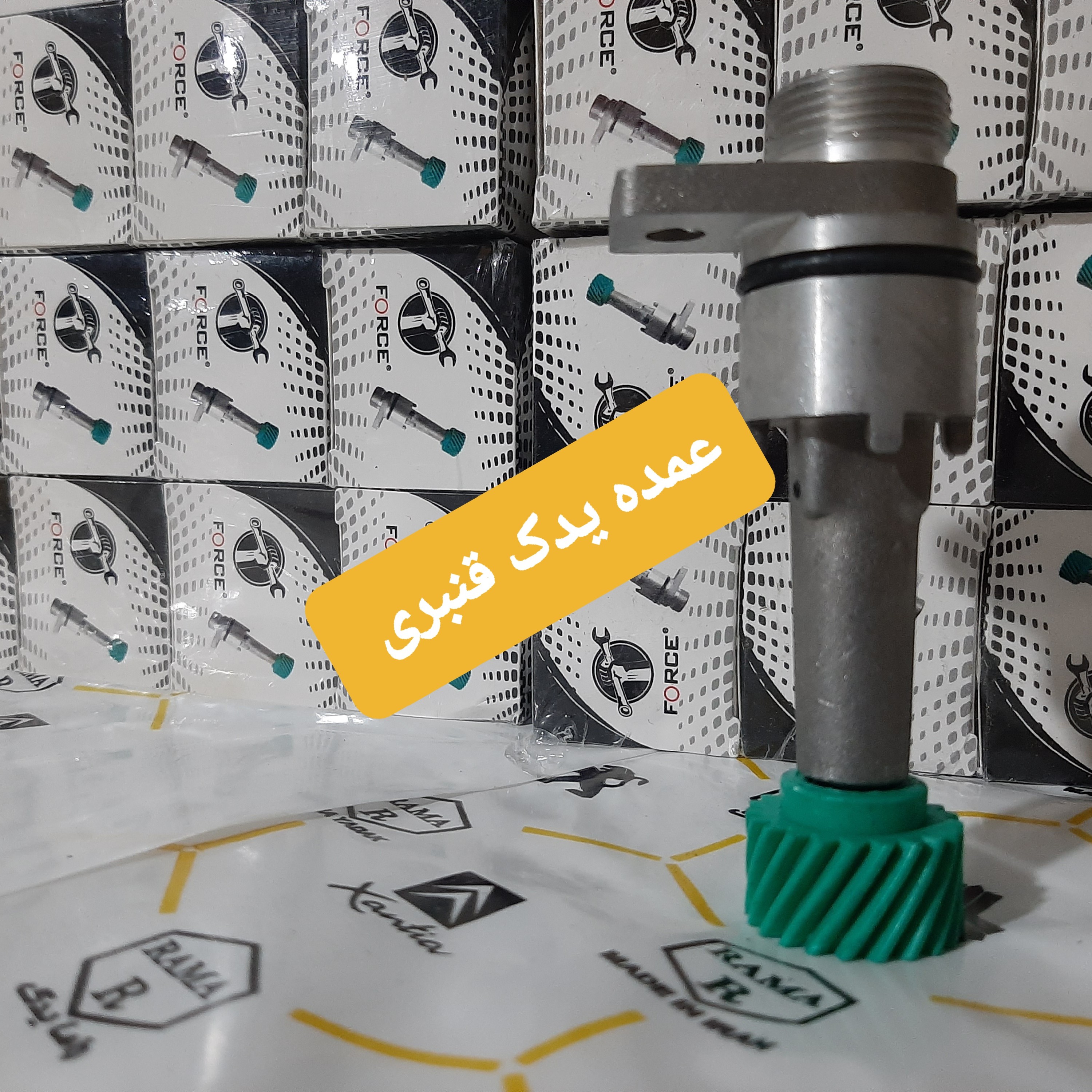 غلاف پینیون کیلومتر پراید ساده ( قیمت درج شده برای 5 عدد میباشد - دونه ای 135 تومان )