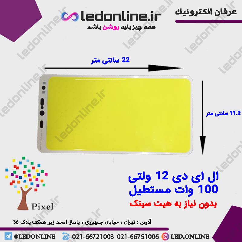 ال ای دی 100 وات 12 ولت