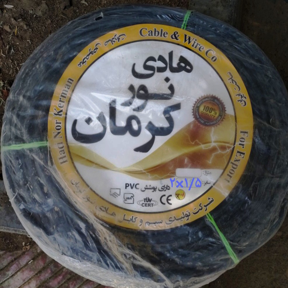 کابل برق سایز دو در یک ونیم مارک هادی نور کرمان مخصوص صادرات آلیاژ آلومینیوم و مس