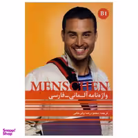 کتاب واژه نامه منشن Menschen B1 اثر محمود رضا ولی خانی نشر راین