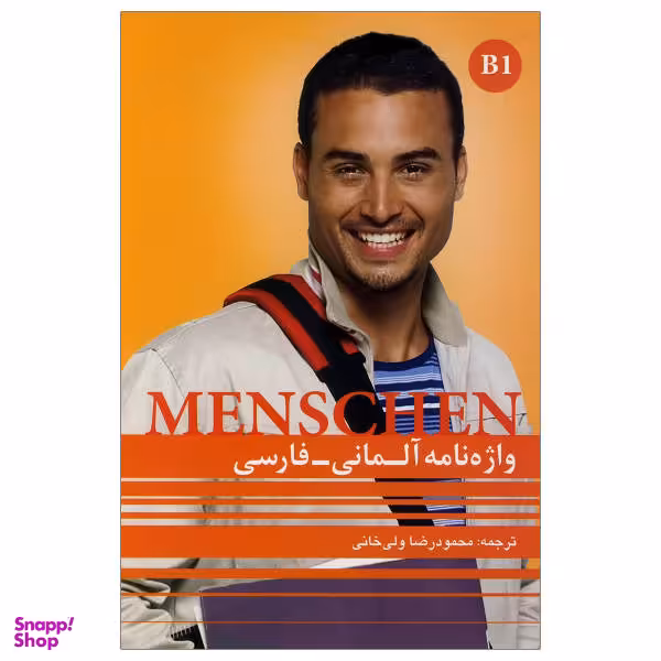 کتاب واژه نامه منشن Menschen B1 اثر محمود رضا ولی خانی نشر راین