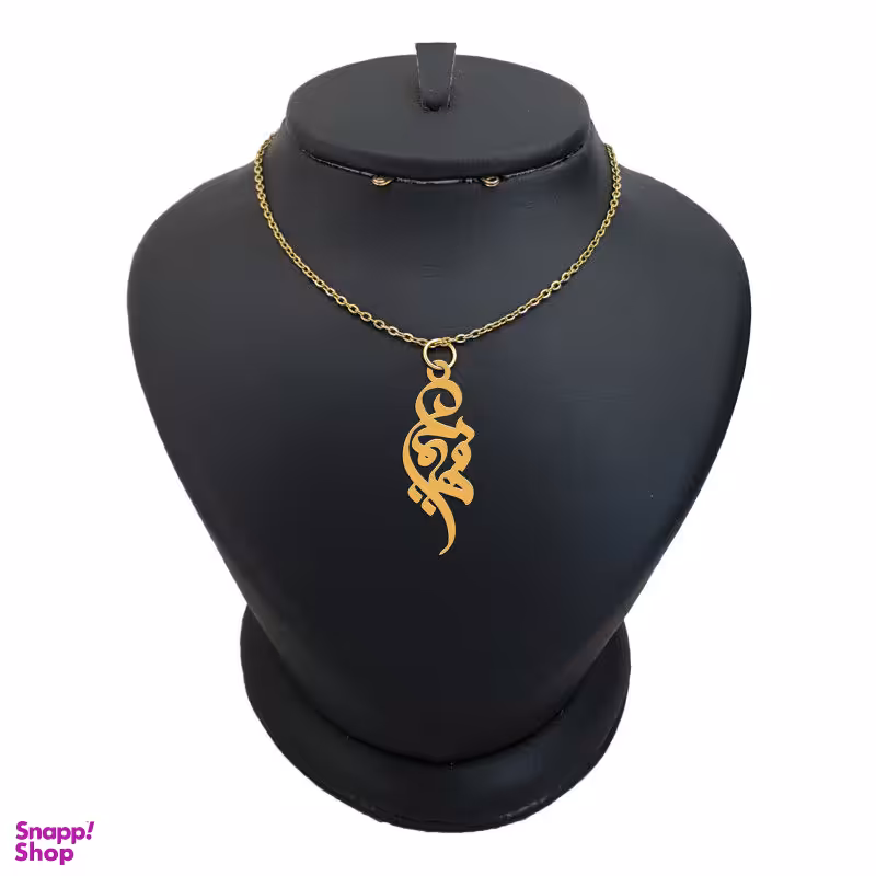 گردنبند طلا 18 عیار زنانه لیردا مدل اسم فهیمه کد akm 215