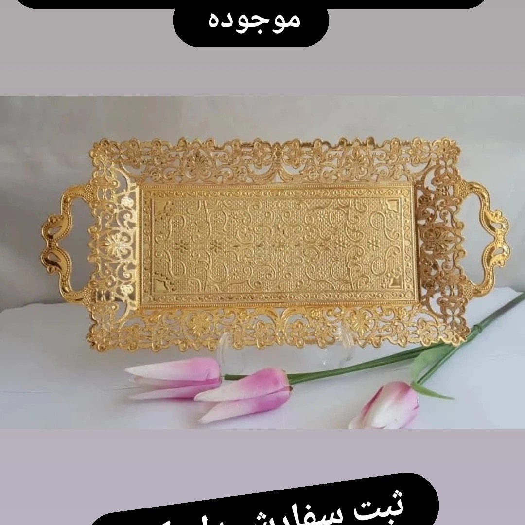 سینی رولت
