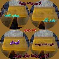 ضد لک ضد آکنه ضد جوش ضد چروک ضد پیری (( صابون ایدیال 125 گرمی اصل بدون جعبه دست ساز )) روشن کننده و آبرسان قوی حاوی E 