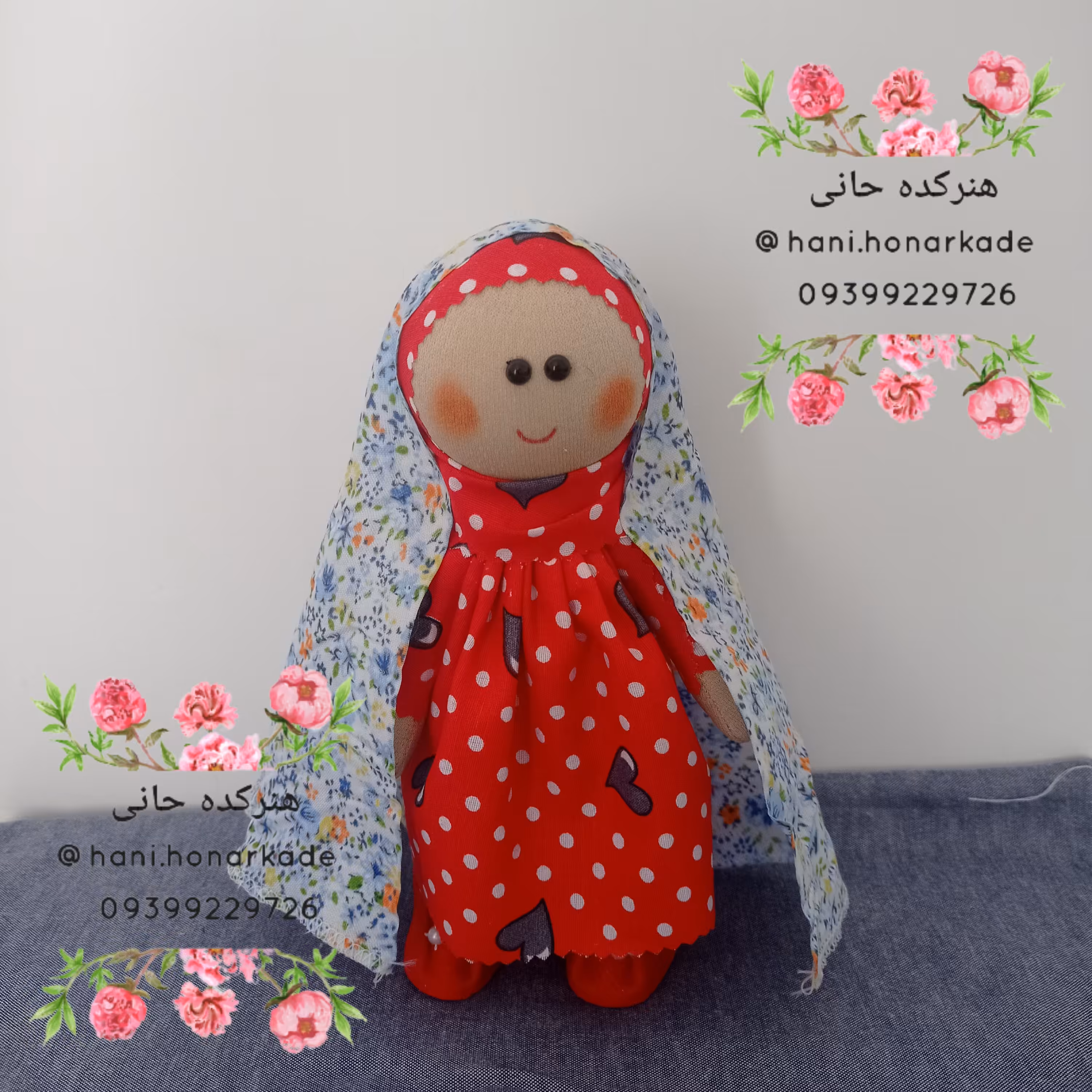 عروسک 20سانتی چادری