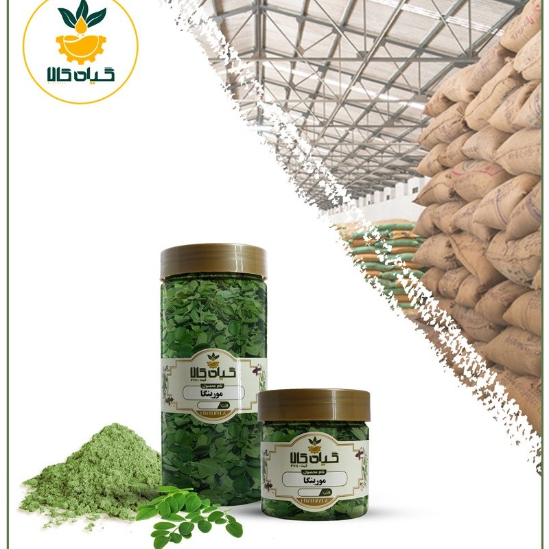 برگ مورینگا، بار امسالی و تازه(65گرمی)