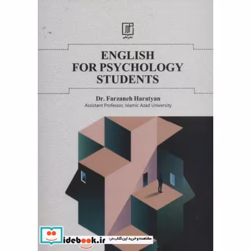 کتاب انگلیسی برای دانشجویان روان شناسی (ENGLISH FOR PSYCHOLOGY STUDENTS)،(انگلیسی) اثر فرزانه هراتیان
