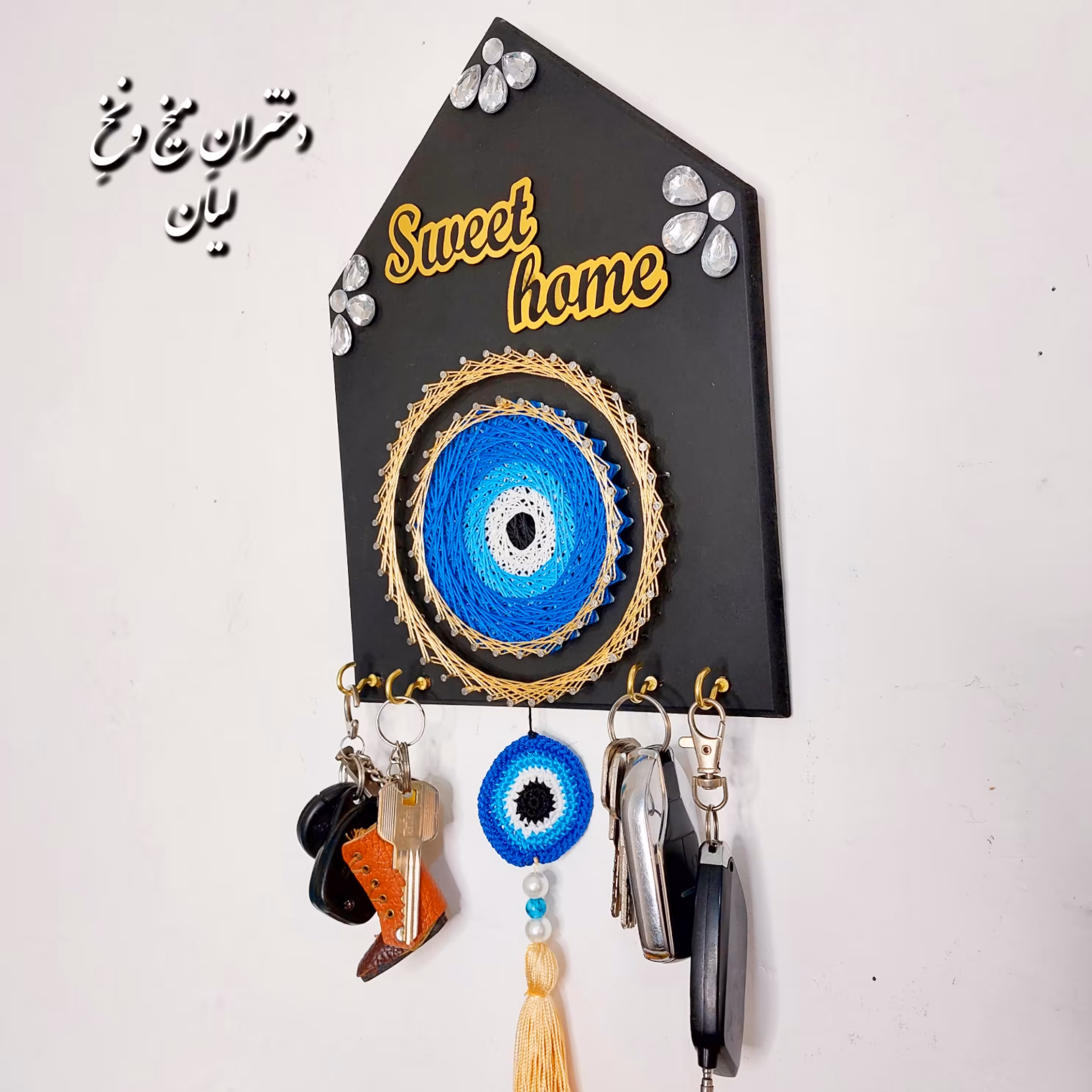 جاکلیدی میخ و نخ sweet homeو چشم نظر در اندازه 20 در 30 