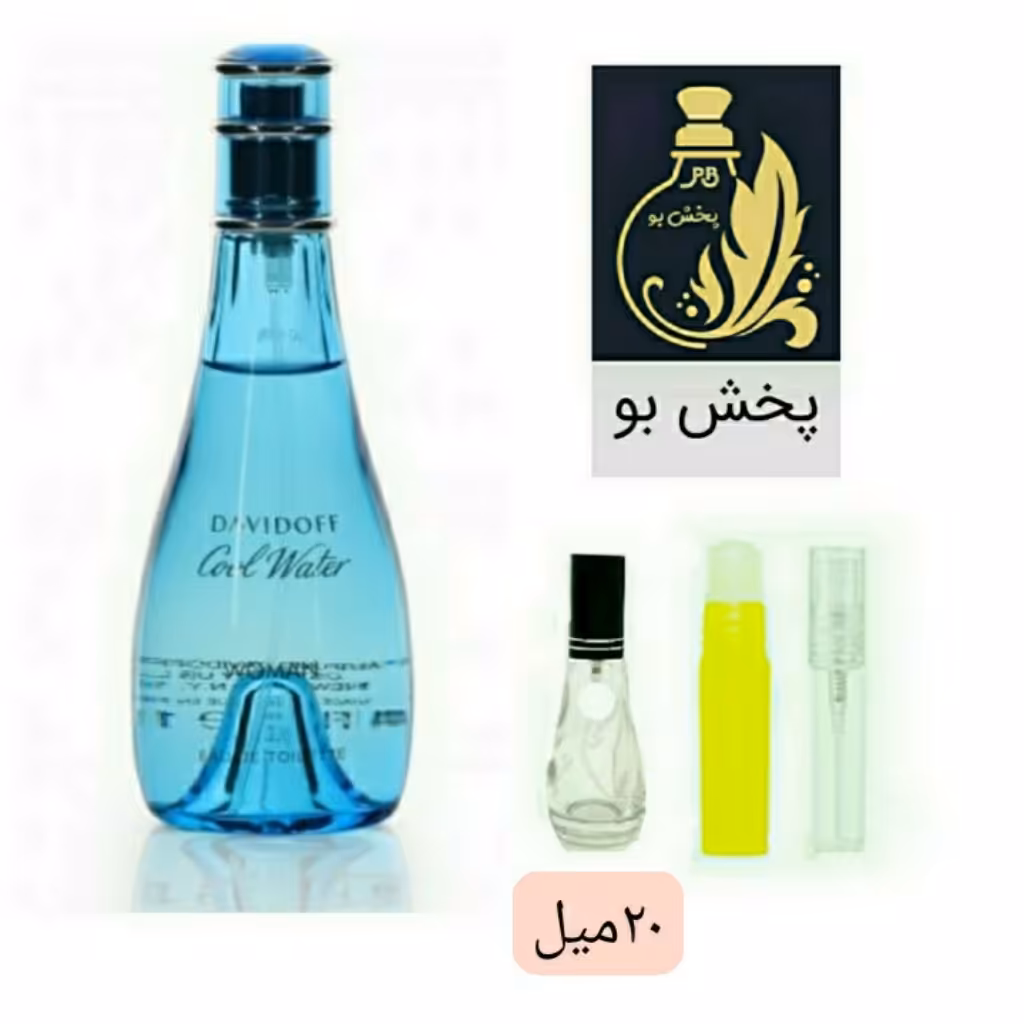 عطر کول واتر گریدH . زنانه و مردانه.یک میل (توضیحات محصول درغرفه عطرپخش بو حتما مطالعه شود)