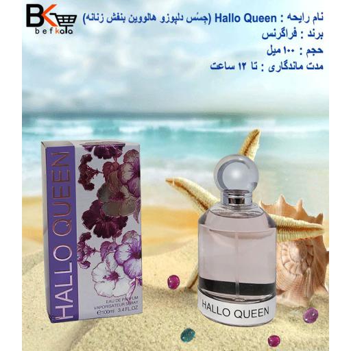ادوپرفیوم 100 میل جسس دل پوزو هالووین Hallo Queen Halloween زنانه برند فراگرنس