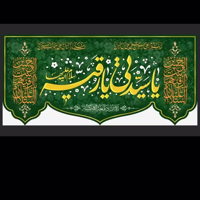 کتیبه مخمل کد 68