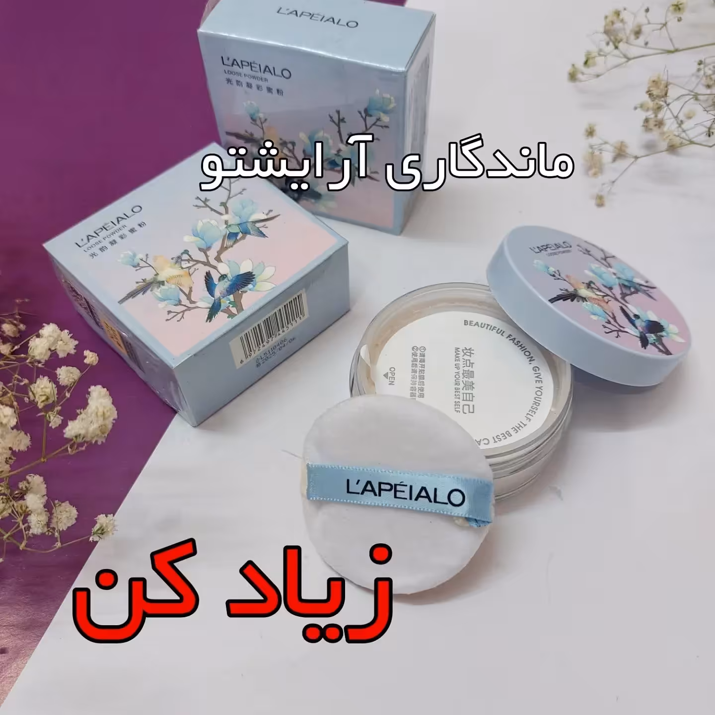 پودر فیکس اورجینال کره ای