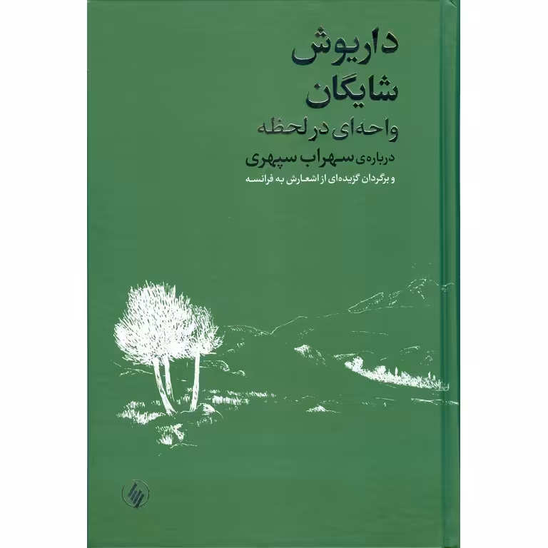 واحه ای در لحظه