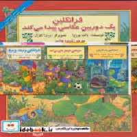 قیمت و خرید کتاب فرانکلین نشر آبادیران | ایده بوک