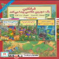 قیمت و خرید کتاب فرانکلین نشر آبادیران | ایده بوک