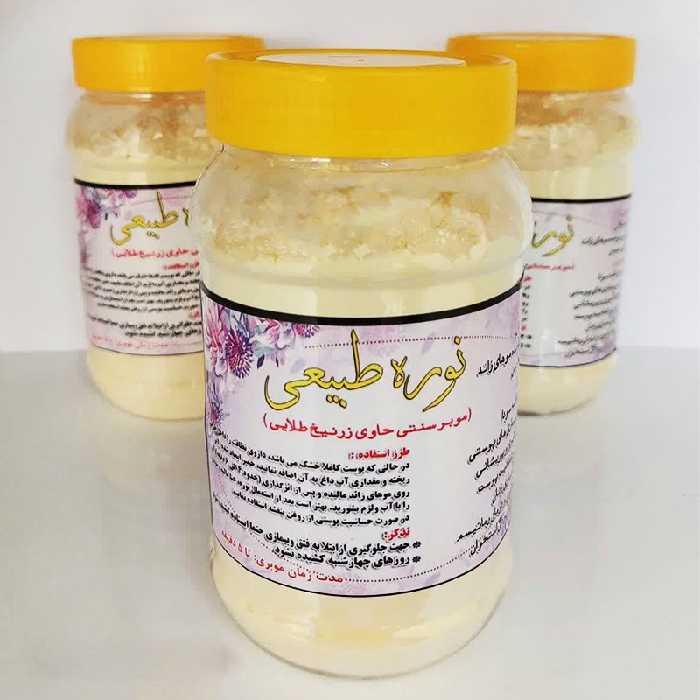 نوره زرنیخ دار 440 گرمی آنلاین شاپ محمد در مشهد