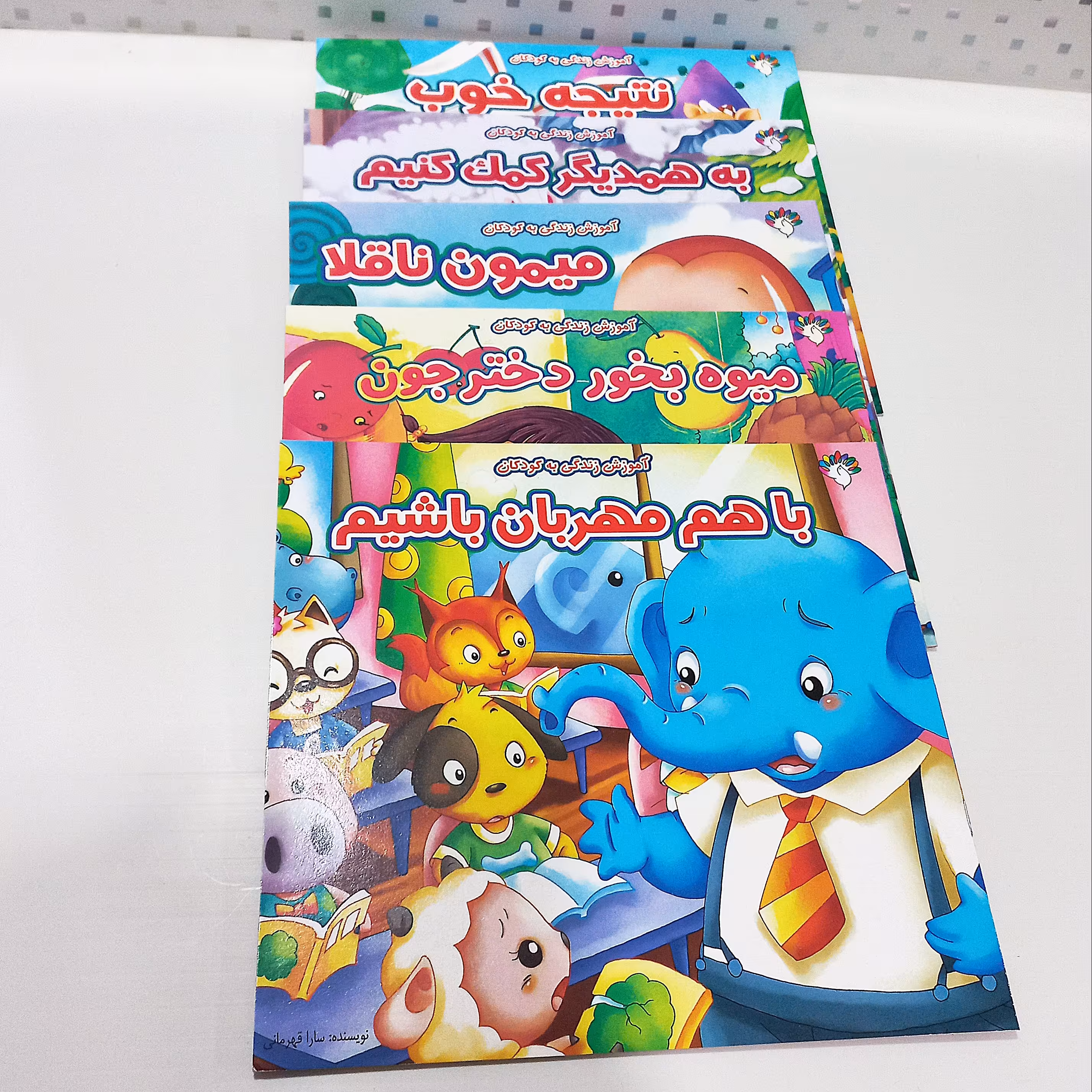 5 عدد کتاب داستان کودکانه
