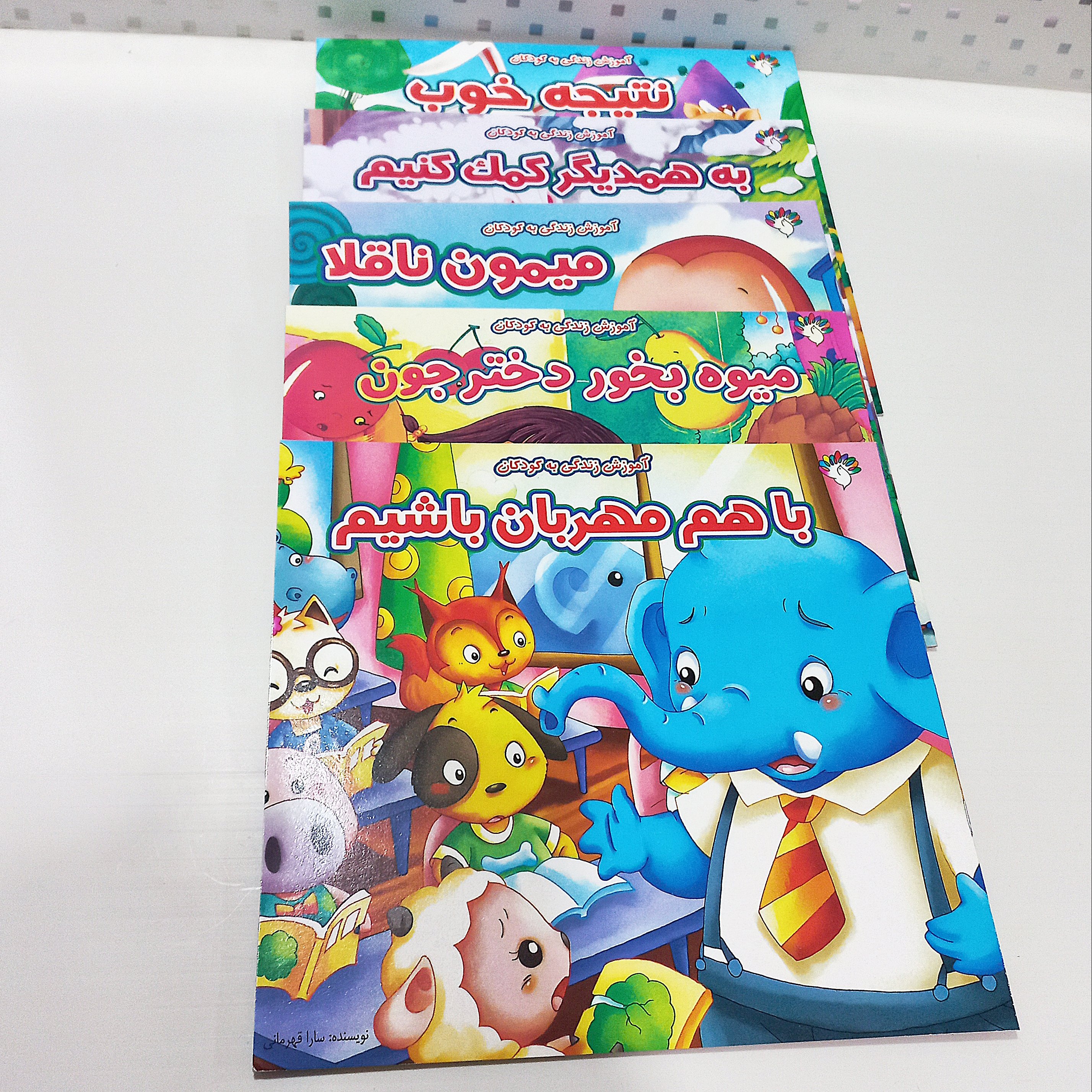 5 عدد کتاب داستان کودکانه