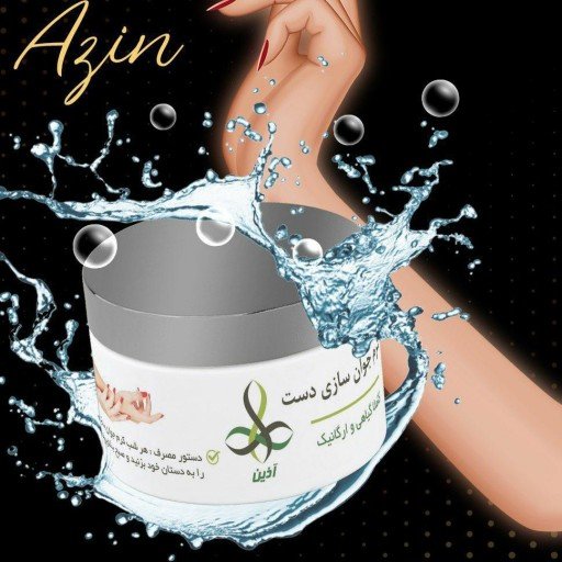 کرم جوانساز دست آذین