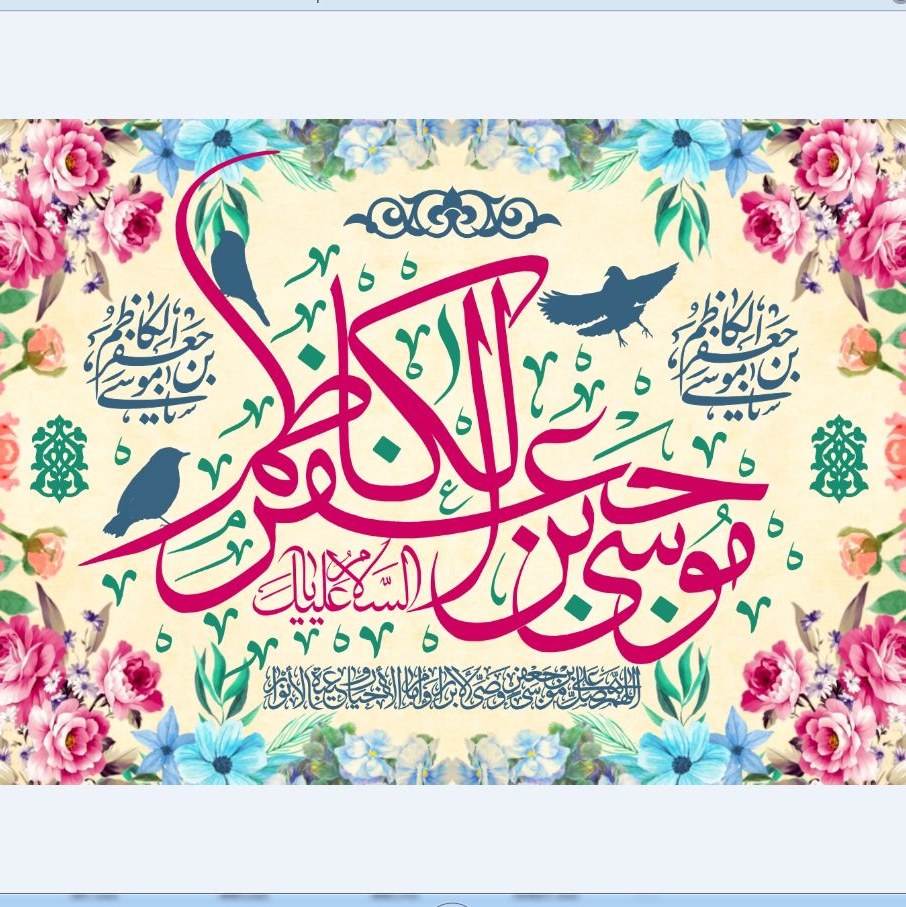 پرچم ولادت امام کاظم اندازه 80 در 35 کد  226-13-kzm مخمل آستر دار