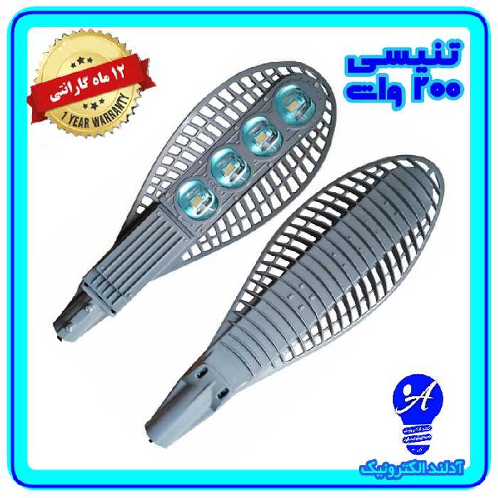 چراغ خیابانی ال ای دی 200 وات مدل تنیسی(اقتصادی)  