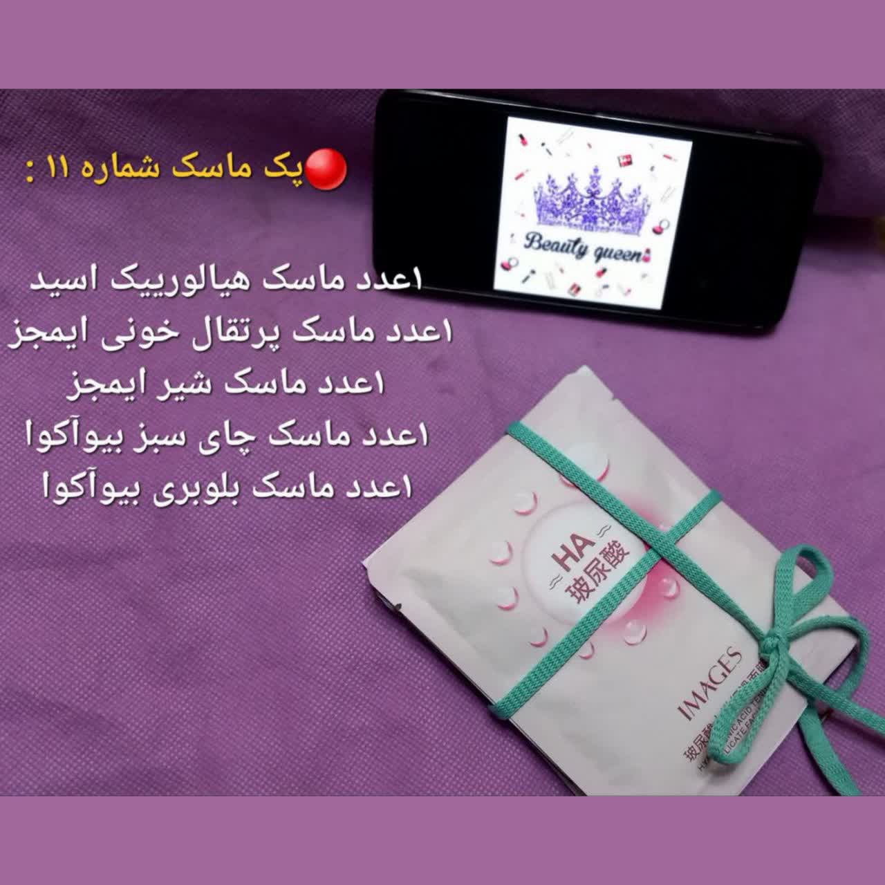 پک ماسک ورقه ای پنج عددی شماره11