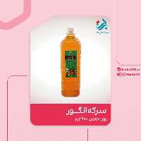 سرکه انگور سفید خمری طبیعی برکت | amazonchi