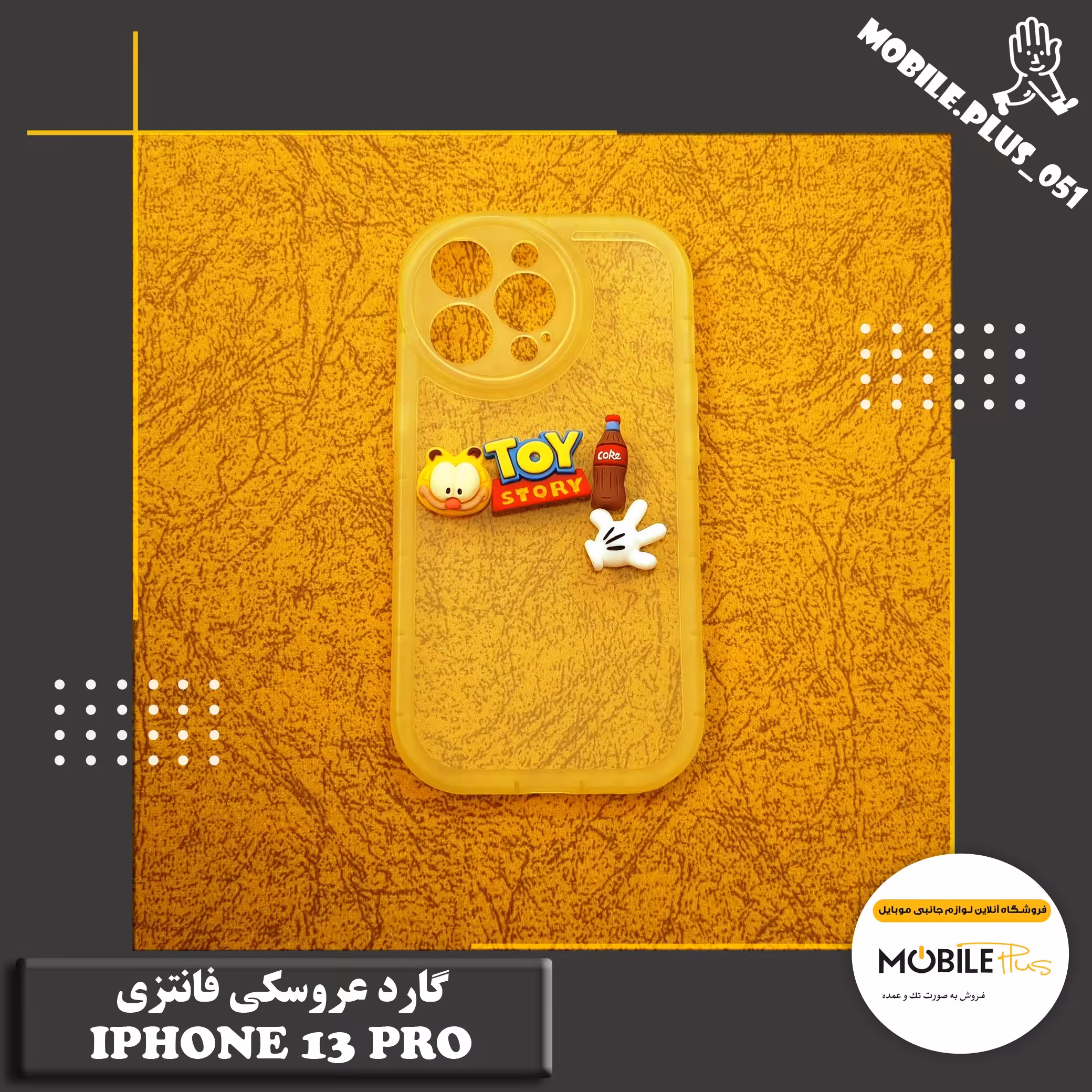 گارد برجسته عروسکی فانتزی Iphone 13 Pro کد 5023