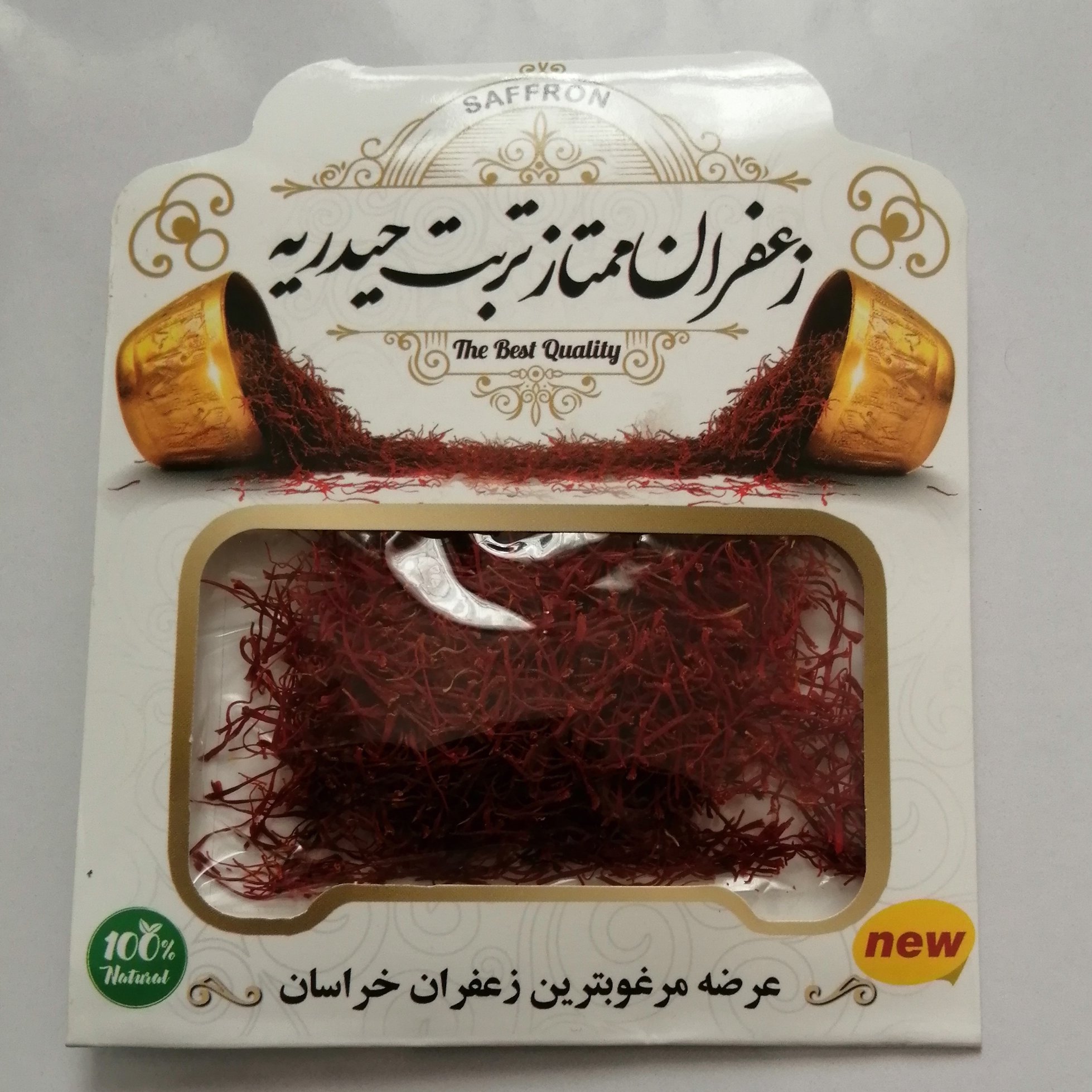 زعفران کارتی اصیل خراسان