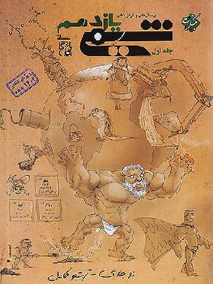 کتاب تست شیمی یازدهم کنکور جلد اول مبتکران