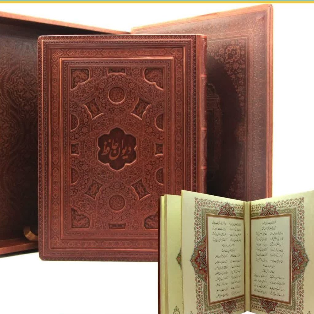دیوان حافظ کد 125100