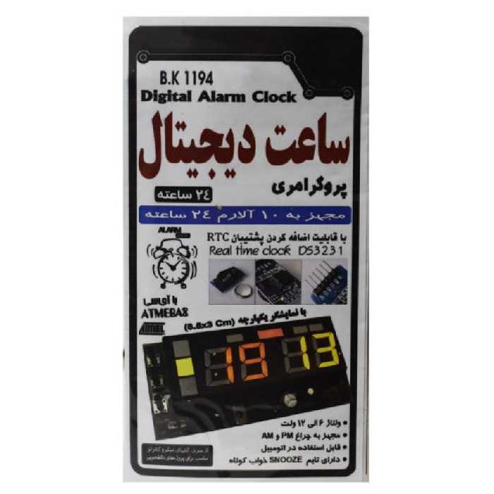 کیت آموزشی بهنام کیت مدل ساعت دیجیتال |