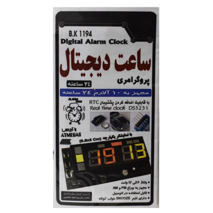 کیت آموزشی بهنام کیت مدل ساعت دیجیتال |