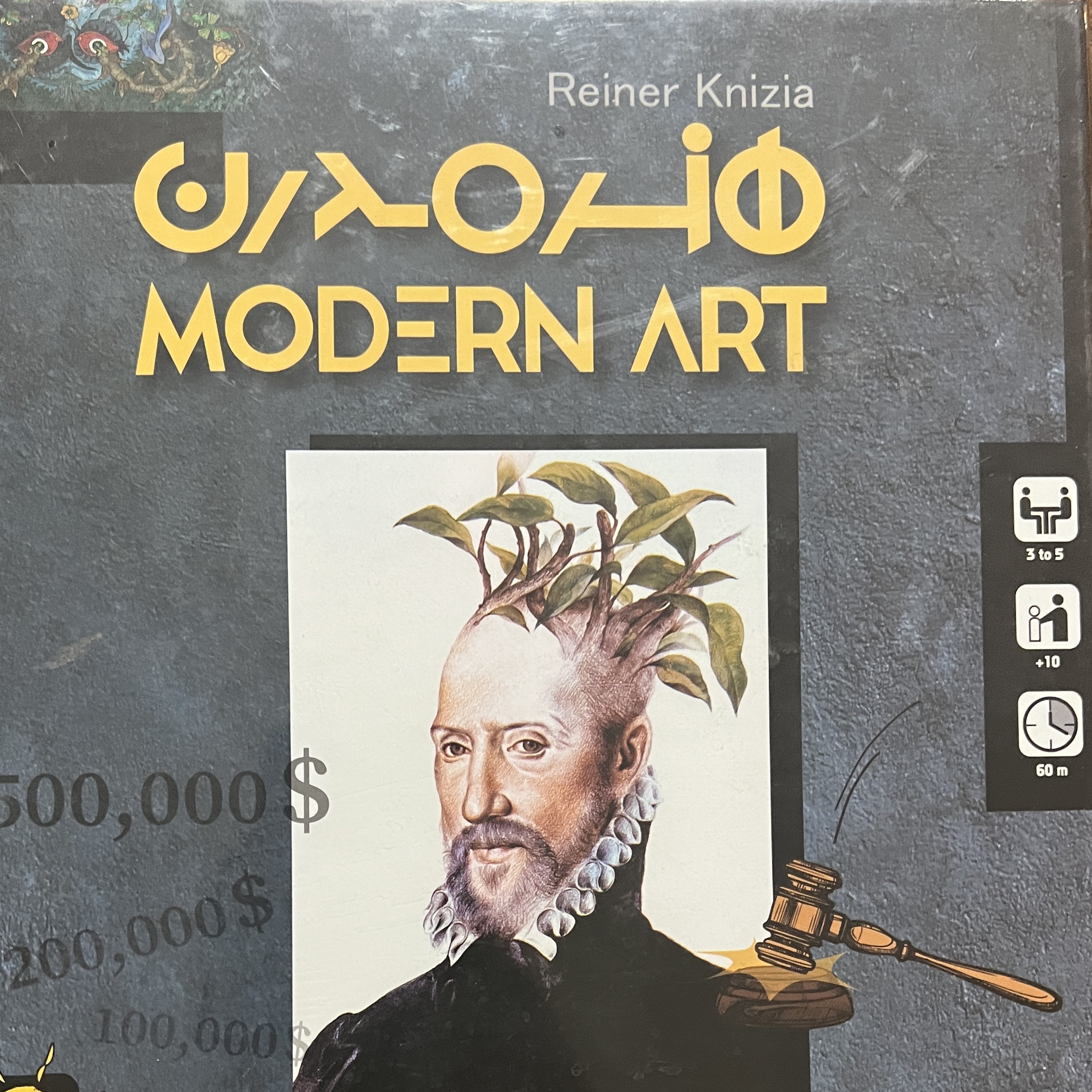 بازی فکری هنر مدرن،بازی فکری هنرمدرن