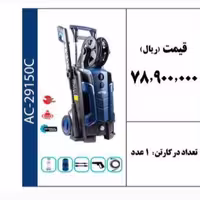 کارواش ACTIVE 