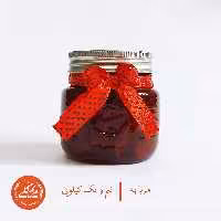 مربا به سالم و خونگی مریم گلی (یک کیلویی)