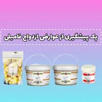 پک پیشگیری از عوارض ازدواج فامیلی