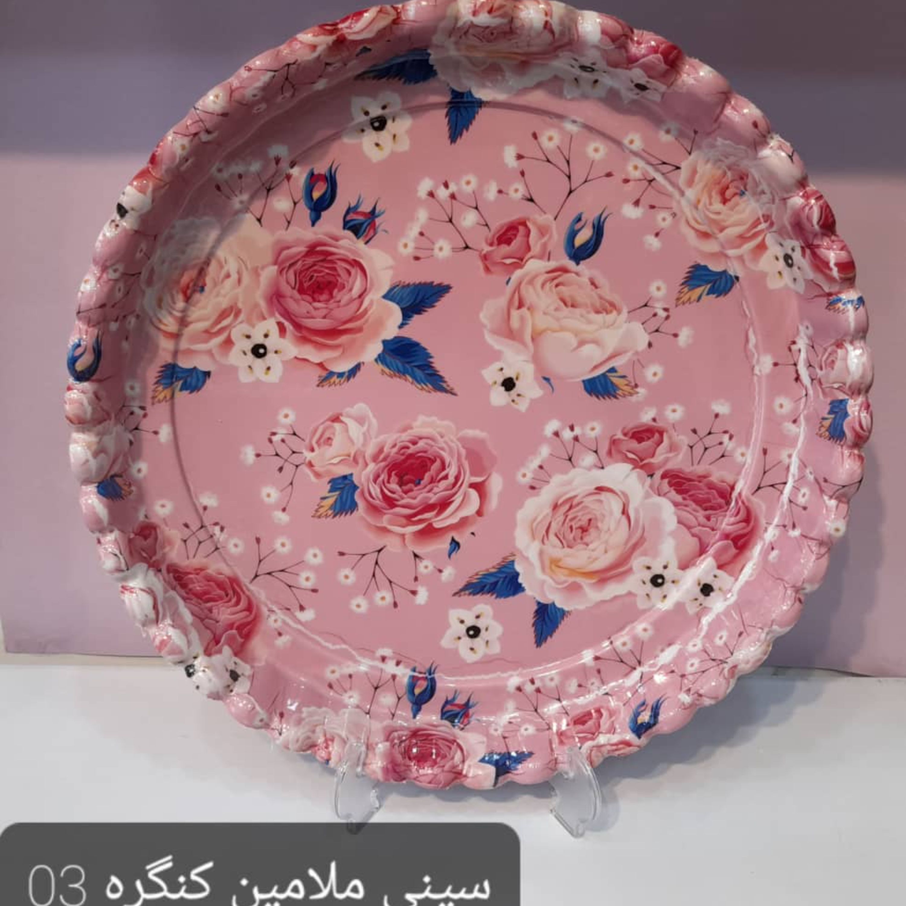 سینی ملامین درجه یک بهترین کیفیت پایین ترین قیمت پسکرایه