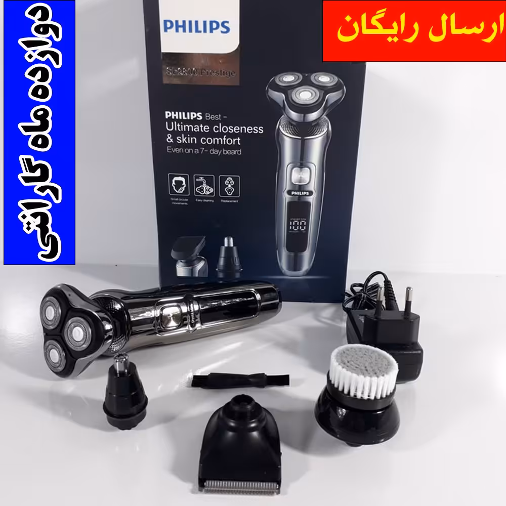 ریش تراش پنج کاره زیردوشی فول آپشن فیلیپس  PHILIPS 9800 22  یک سال گارانتی 