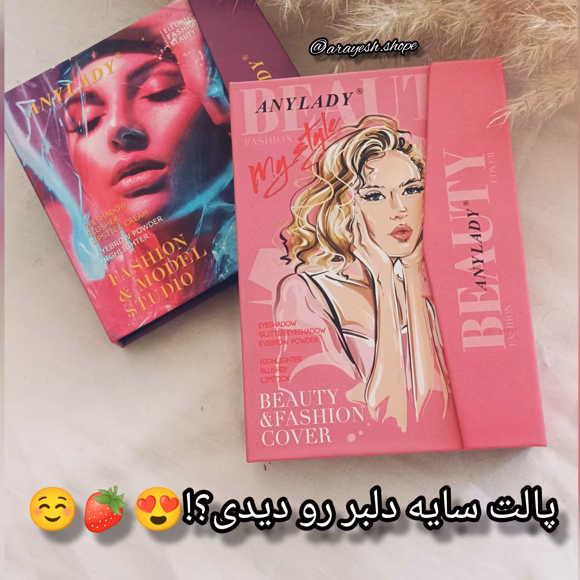 پالت سایه کیفی