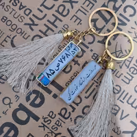 جاکلیدی پلاک ماشین رزین